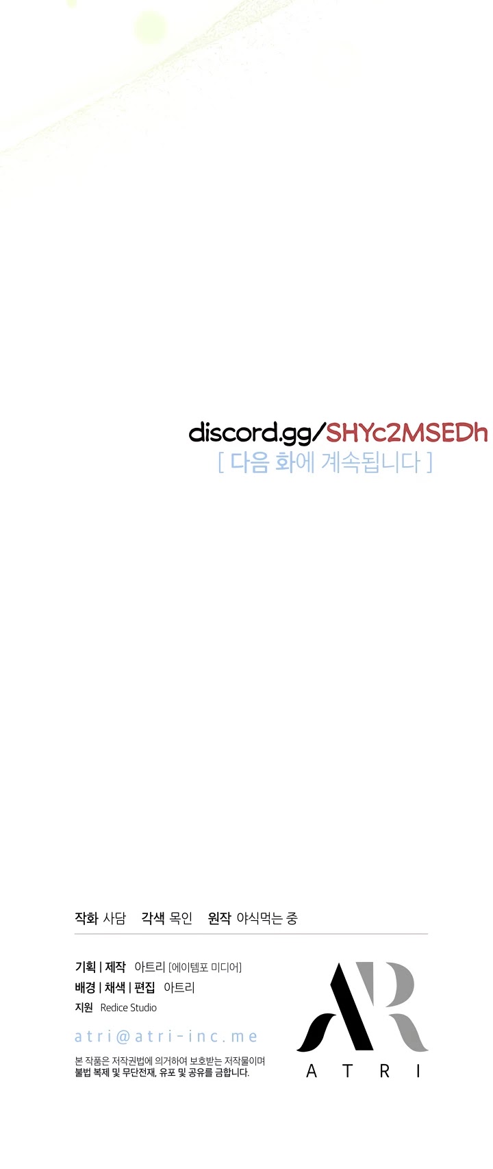 Read The Symbiotic Relationship Between the Rabbit and the Black Panther Manga Online