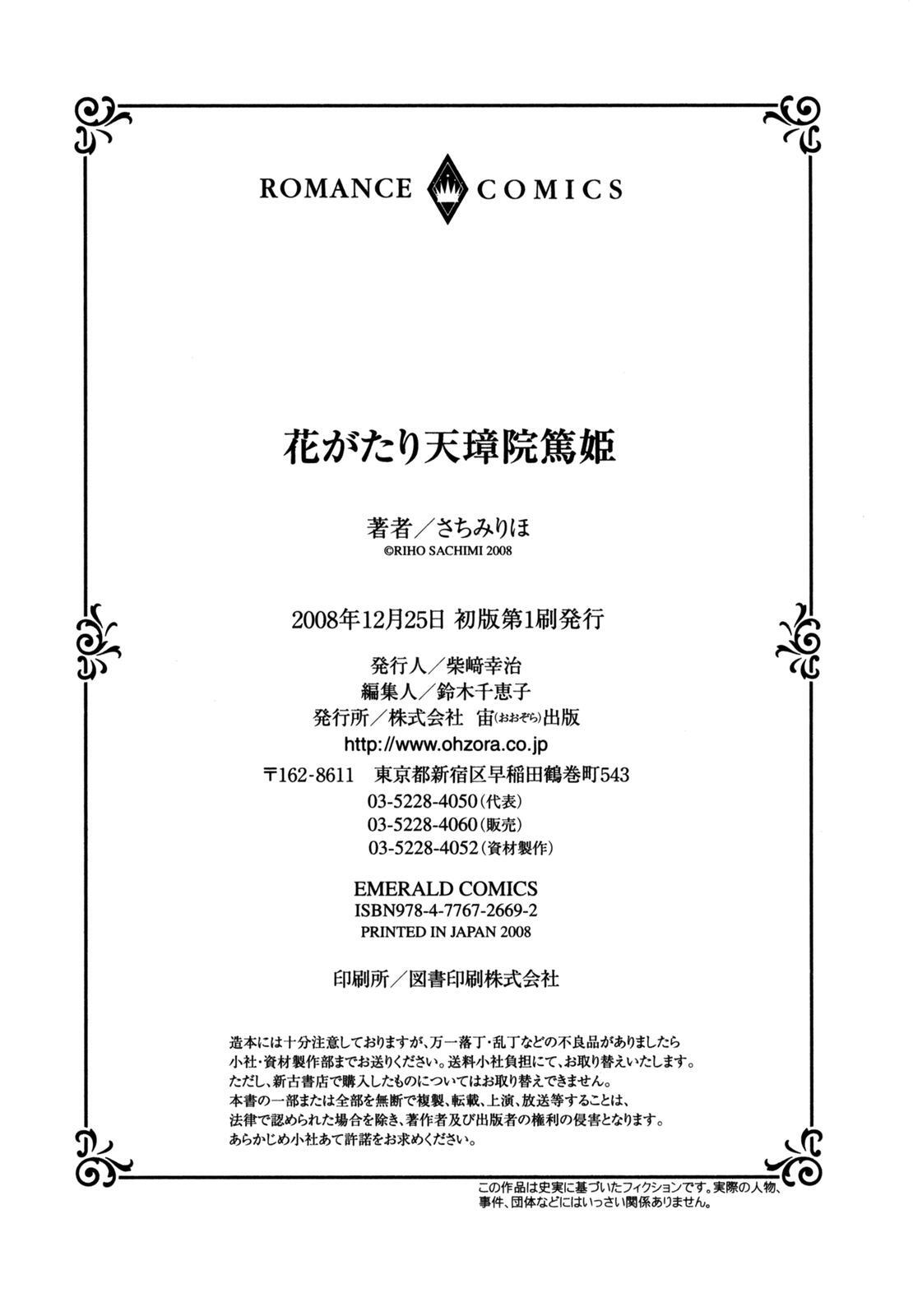 Read The Tale of Princess Atsu Manga Online