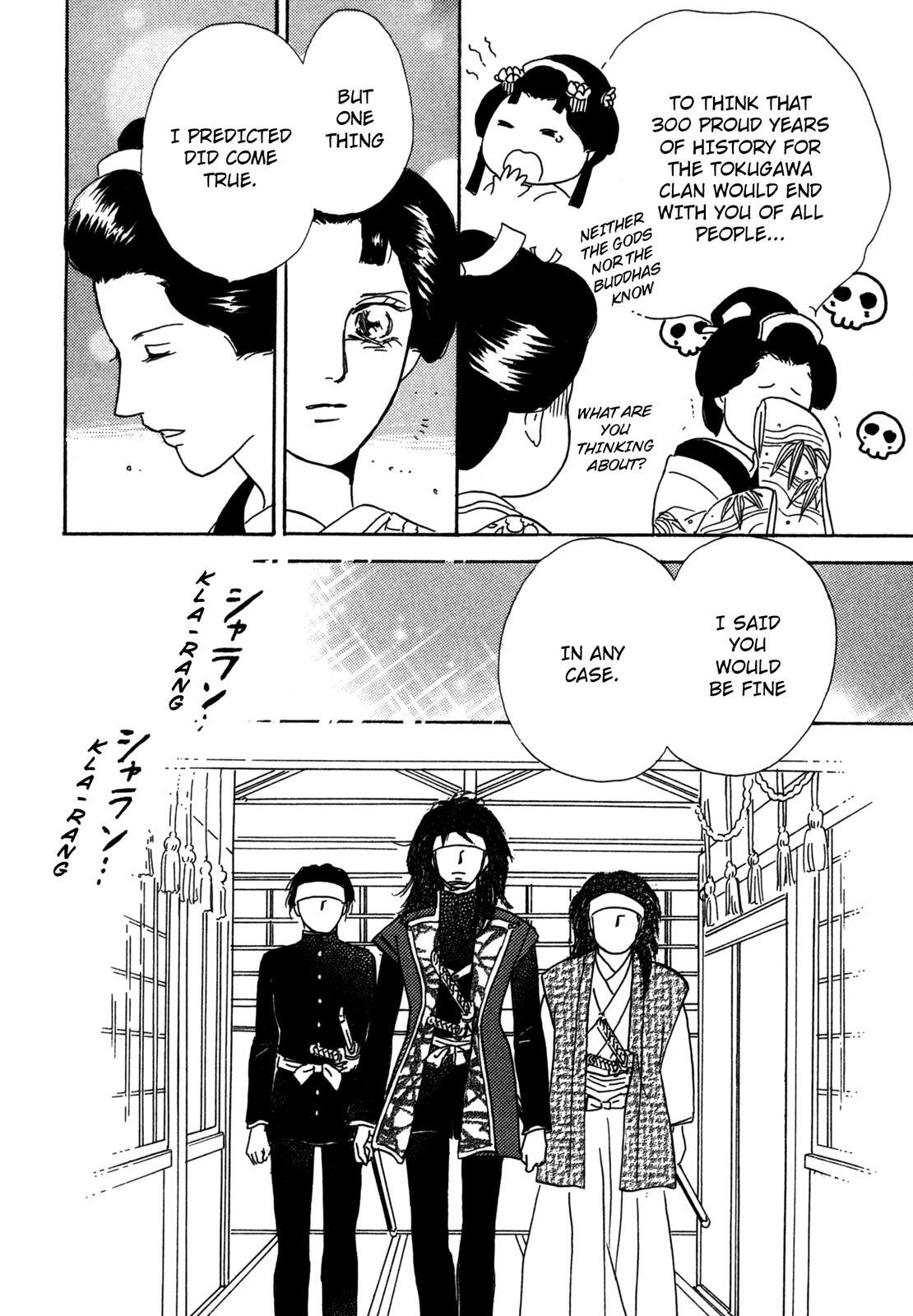 Read The Tale of Princess Atsu Manga Online