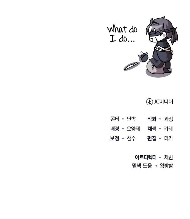 Read The Terminally Ill Young Master of the Baek Clan Manga Online