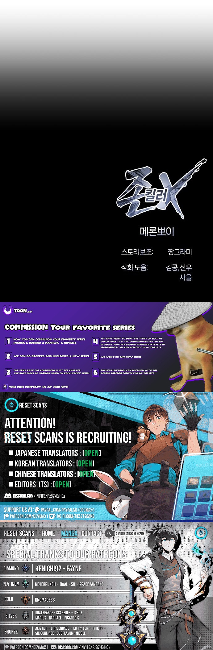 Read The Ugly Killer Manga Online