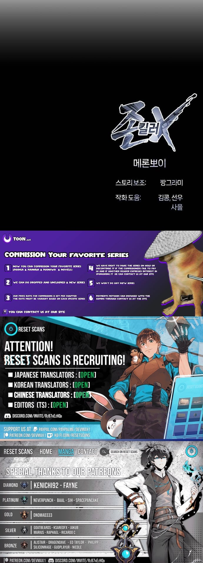 Read The Ugly Killer Manga Online