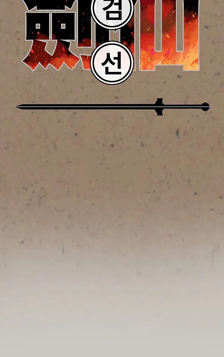 Read The Undefeatable Swordsman Manga Online