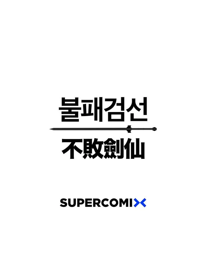 Read The Undefeatable Swordsman Manga Online