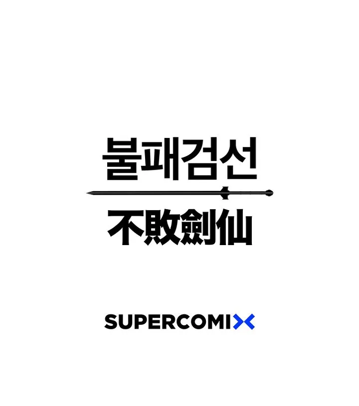 Read The Undefeatable Swordsman Manga Online