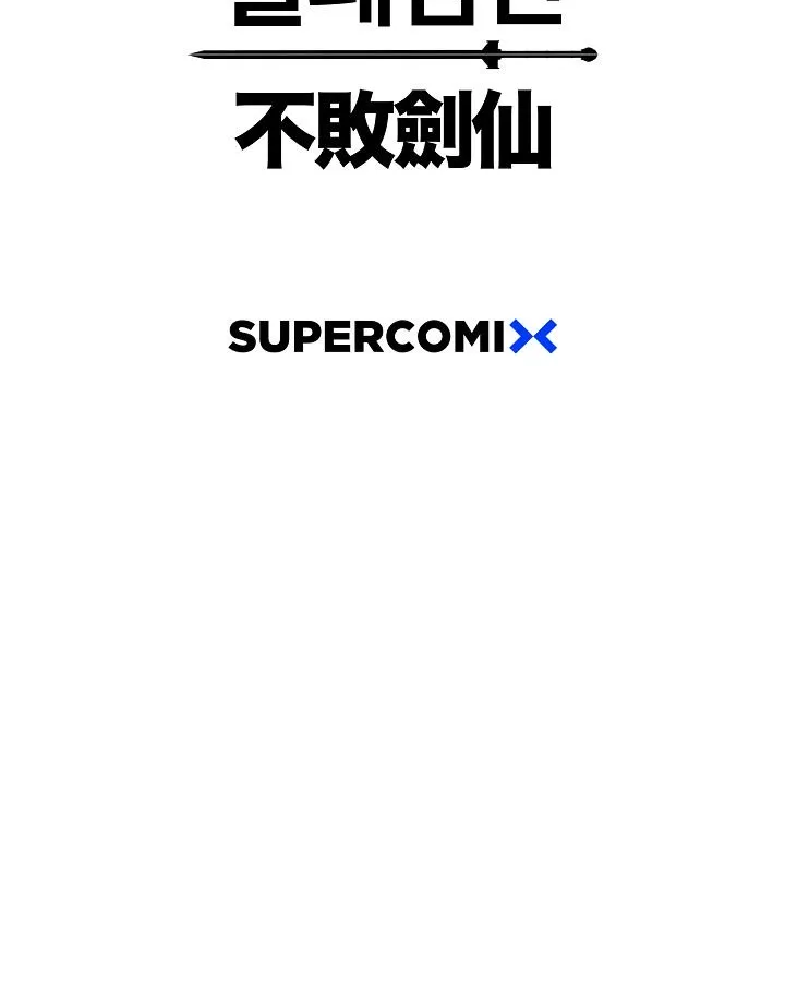 Read The Undefeatable Swordsman Manga Online