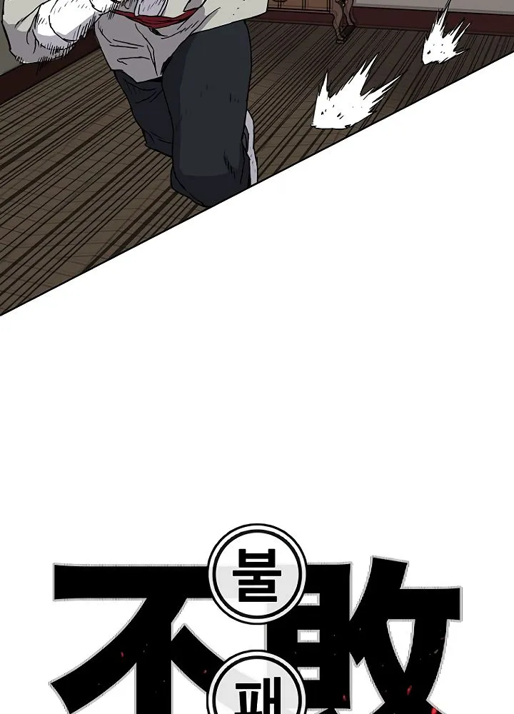 Read The Undefeatable Swordsman Manga Online