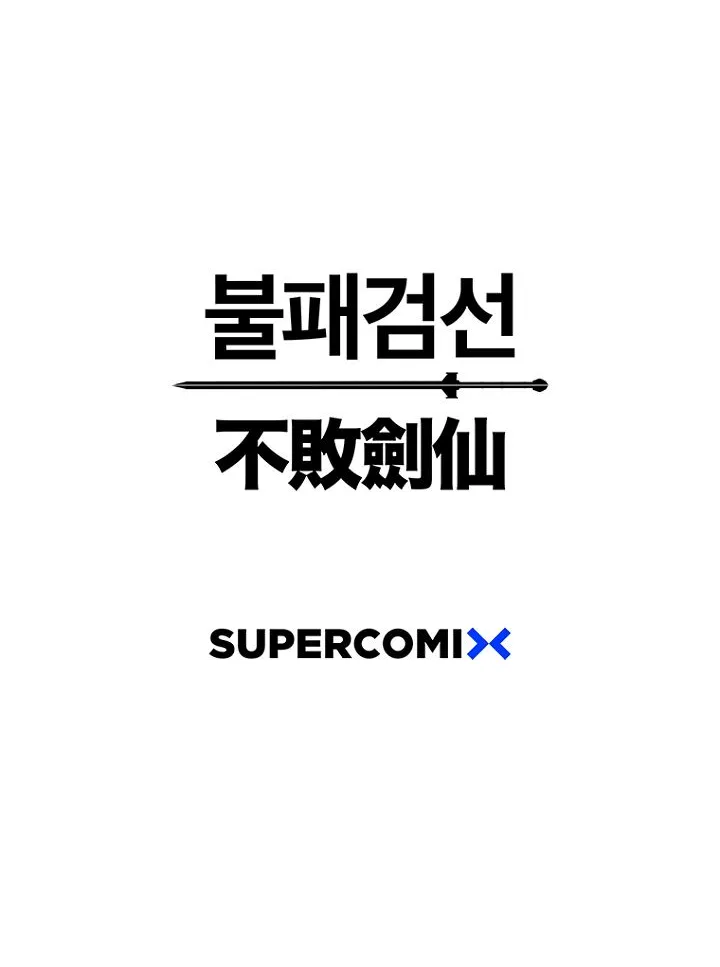 Read The Undefeatable Swordsman Manga Online