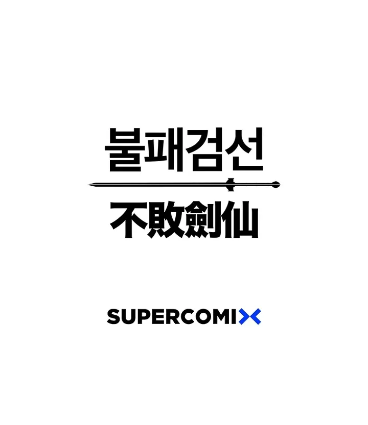 Read The Undefeatable Swordsman Manga Online