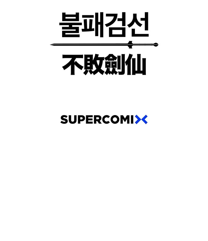 Read The Undefeatable Swordsman Manga Online