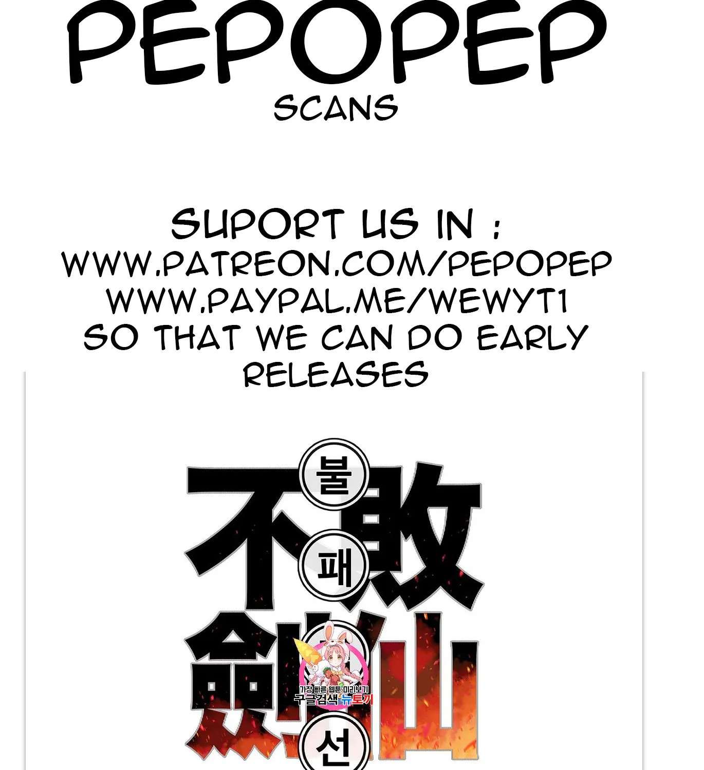 Read The Undefeatable Swordsman Manga Online