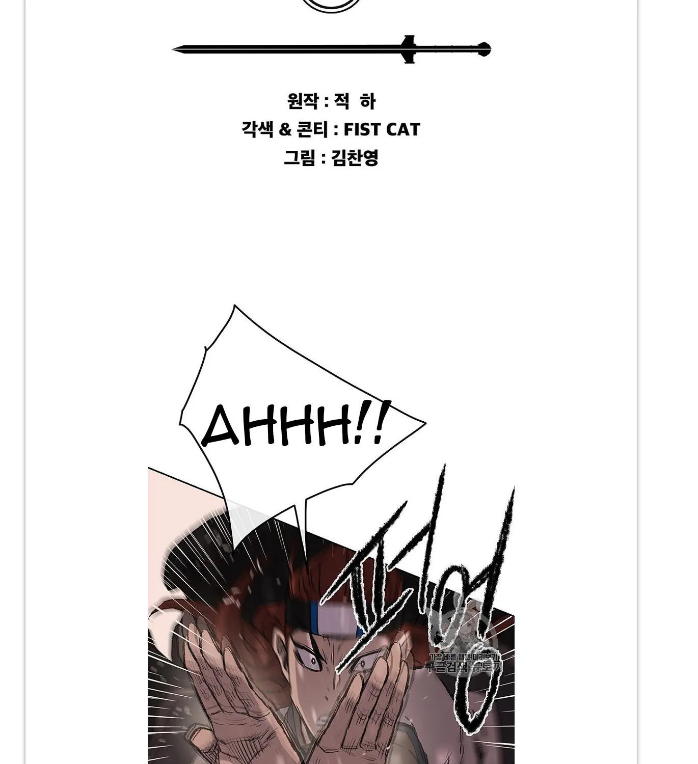 Read The Undefeatable Swordsman Manga Online