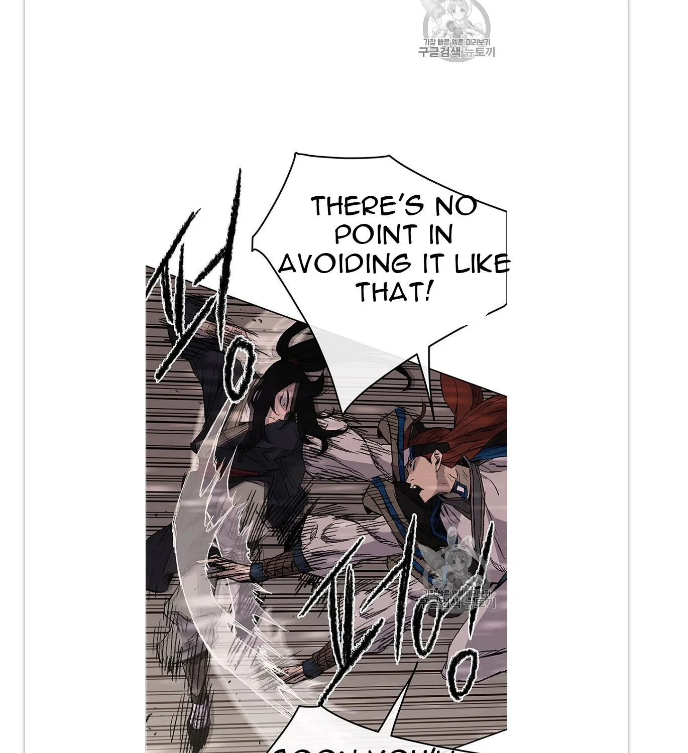 Read The Undefeatable Swordsman Manga Online