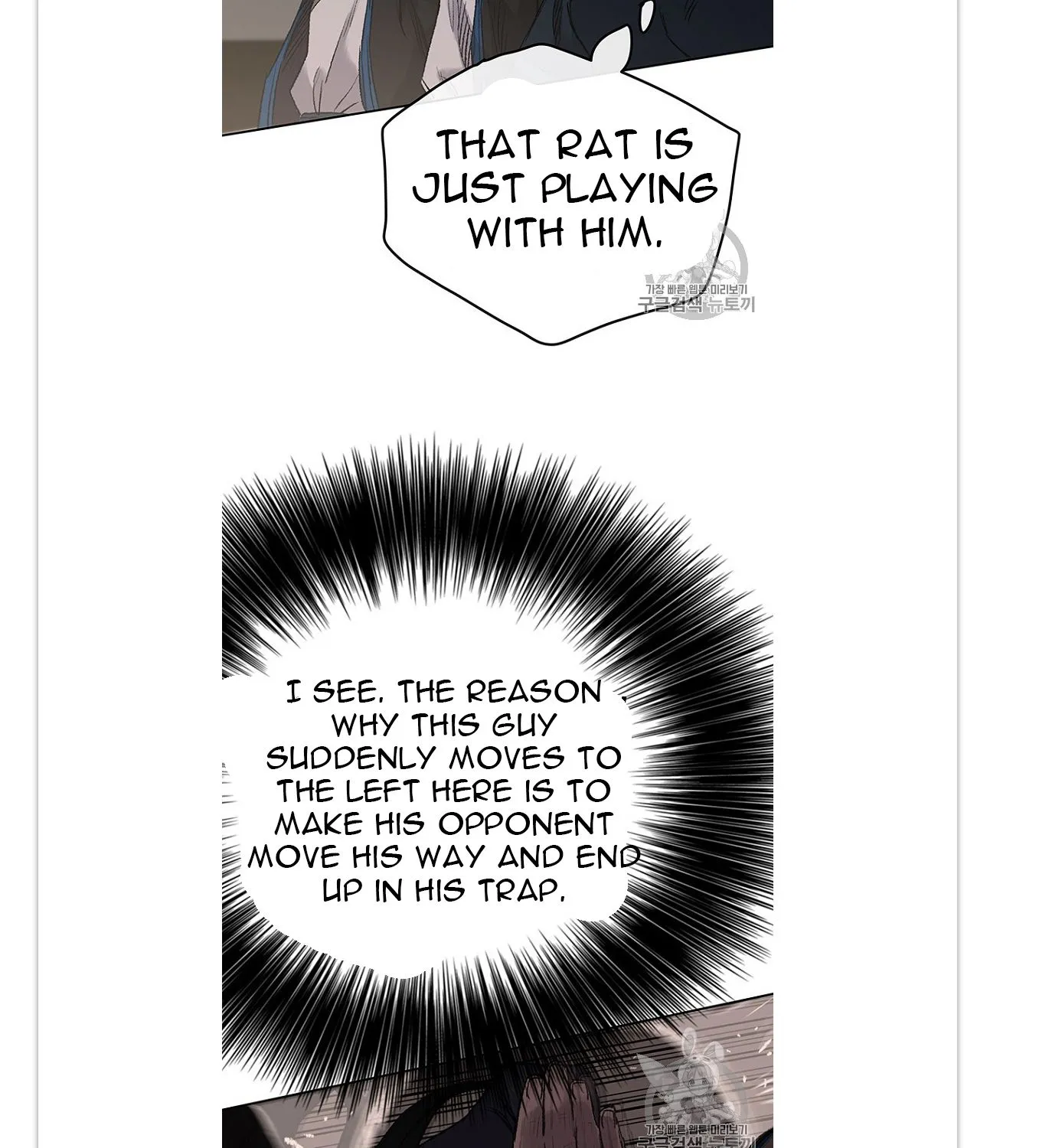 Read The Undefeatable Swordsman Manga Online