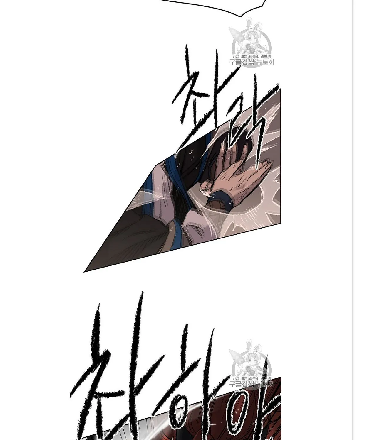 Read The Undefeatable Swordsman Manga Online