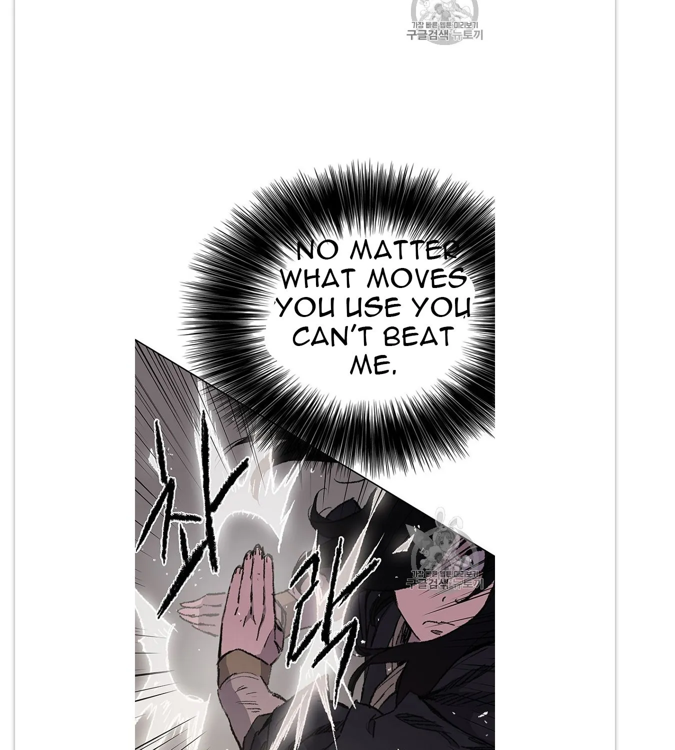 Read The Undefeatable Swordsman Manga Online