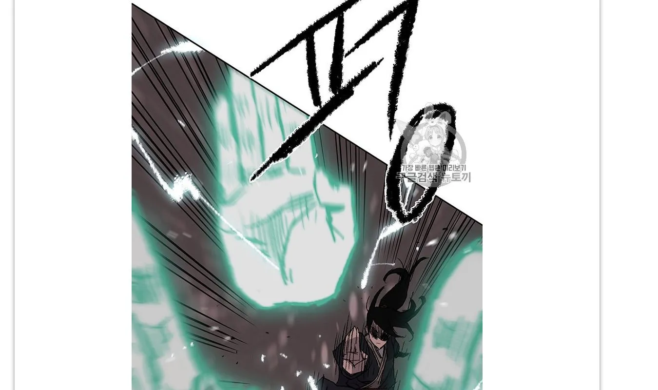 Read The Undefeatable Swordsman Manga Online