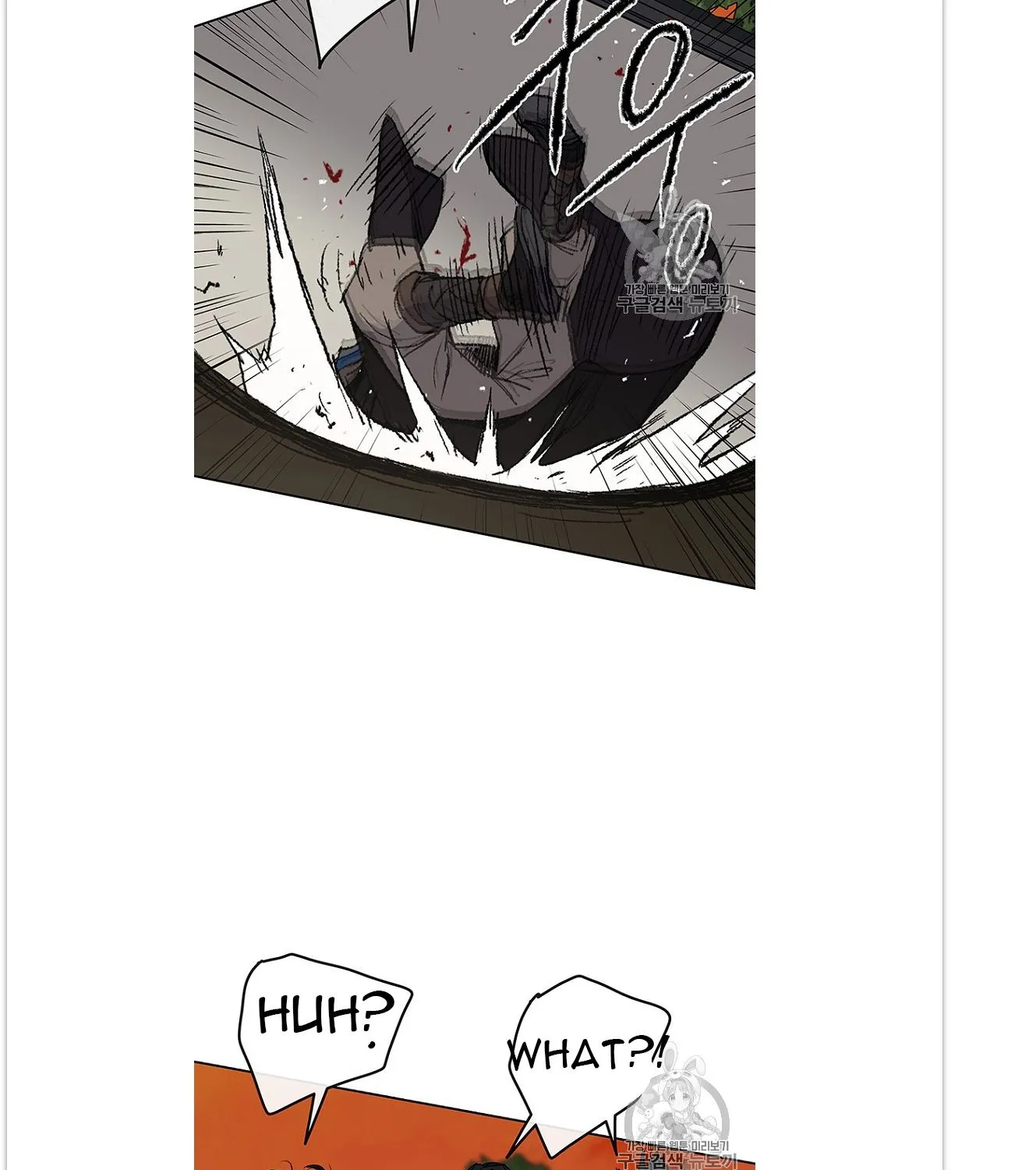 Read The Undefeatable Swordsman Manga Online