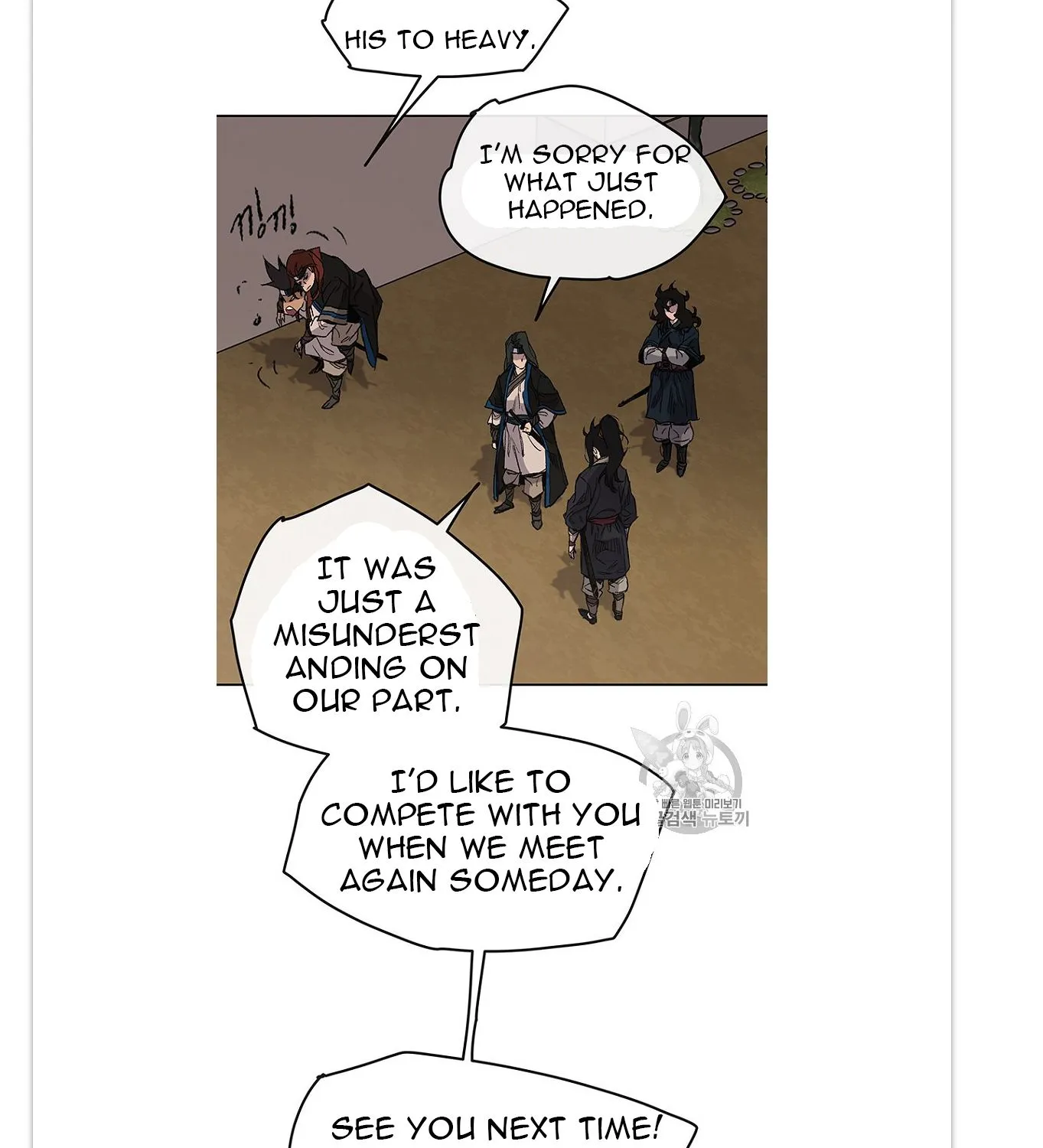 Read The Undefeatable Swordsman Manga Online