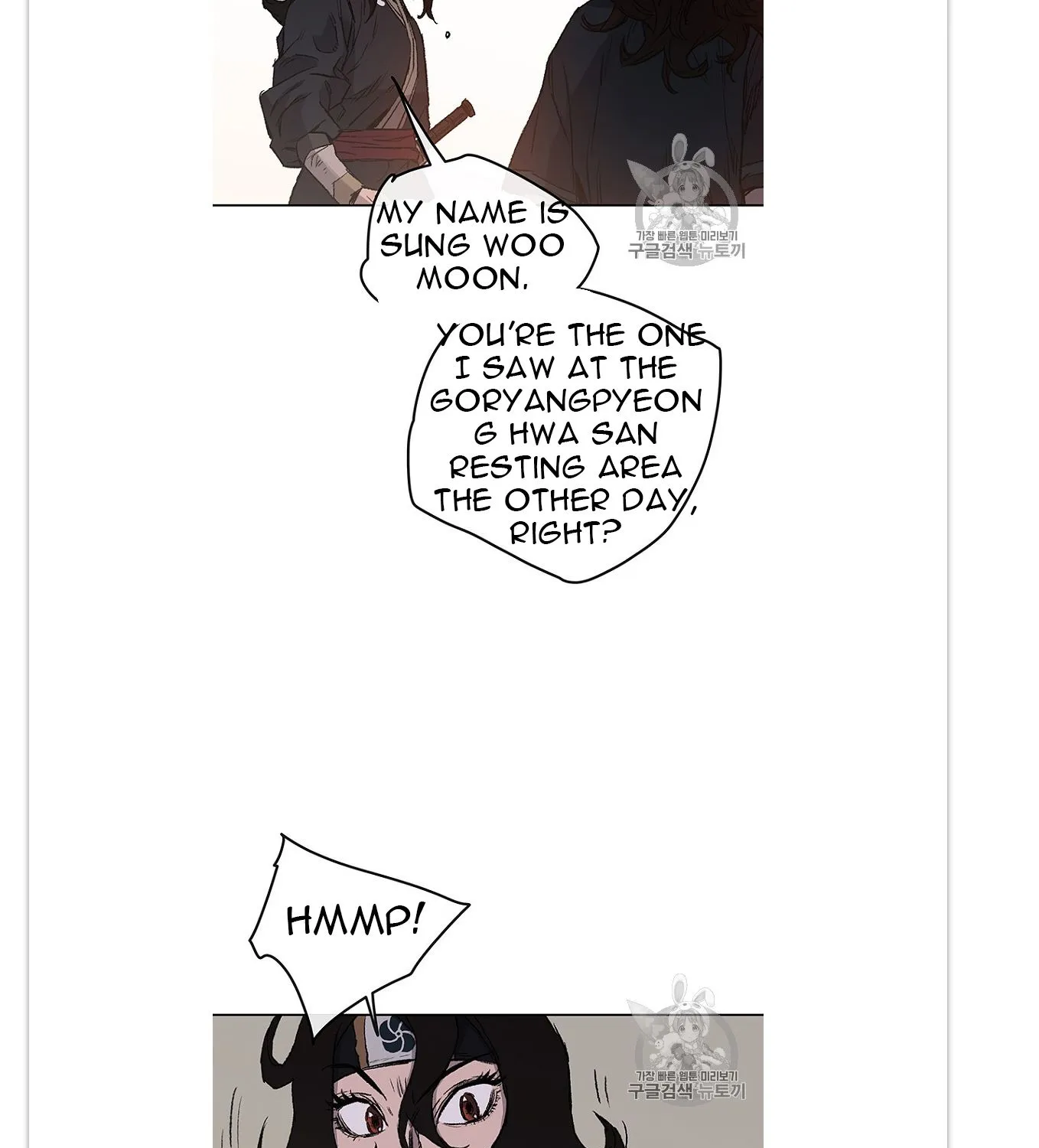 Read The Undefeatable Swordsman Manga Online