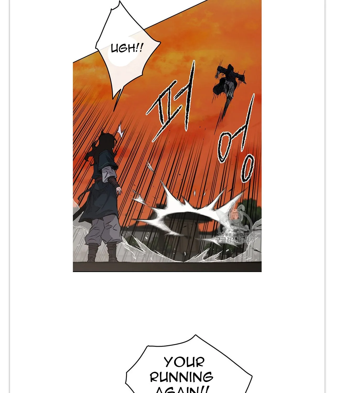 Read The Undefeatable Swordsman Manga Online