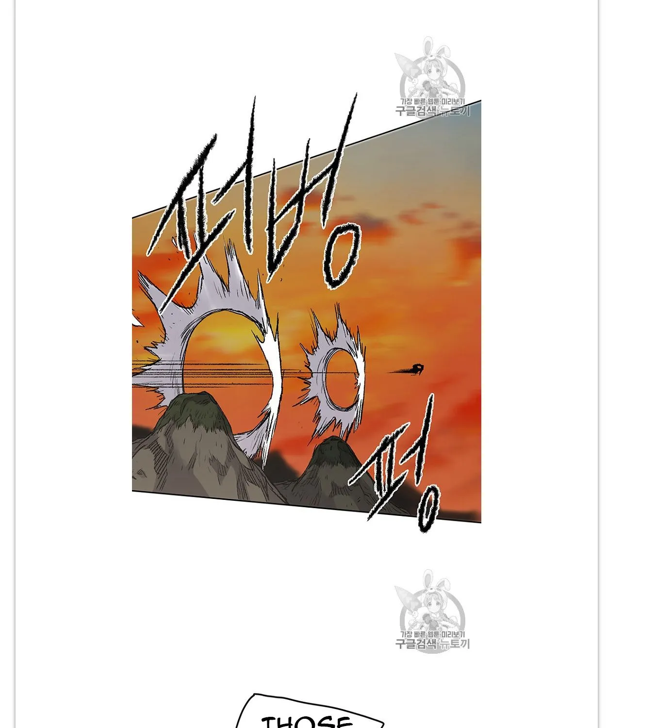 Read The Undefeatable Swordsman Manga Online