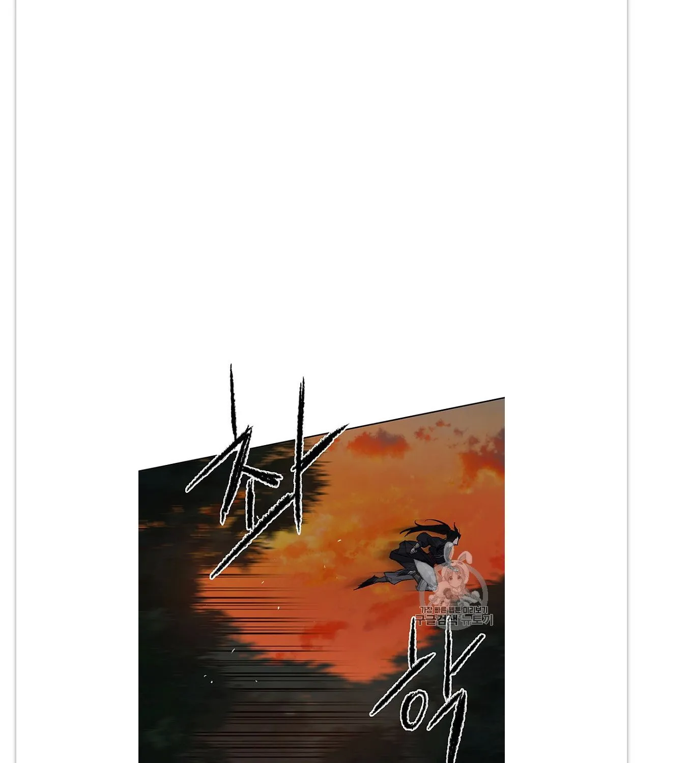 Read The Undefeatable Swordsman Manga Online