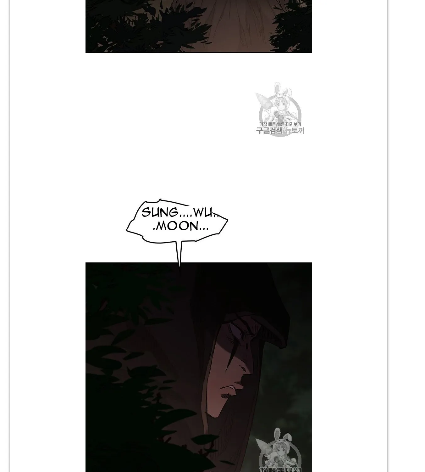 Read The Undefeatable Swordsman Manga Online