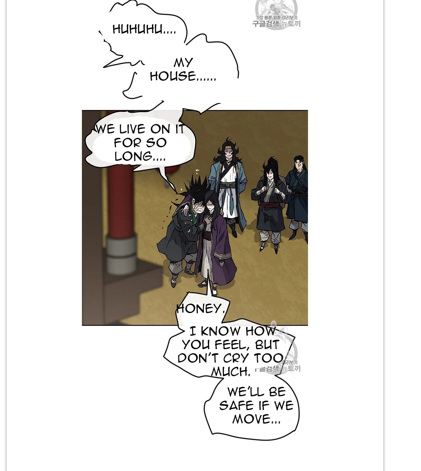 Read The Undefeatable Swordsman Manga Online