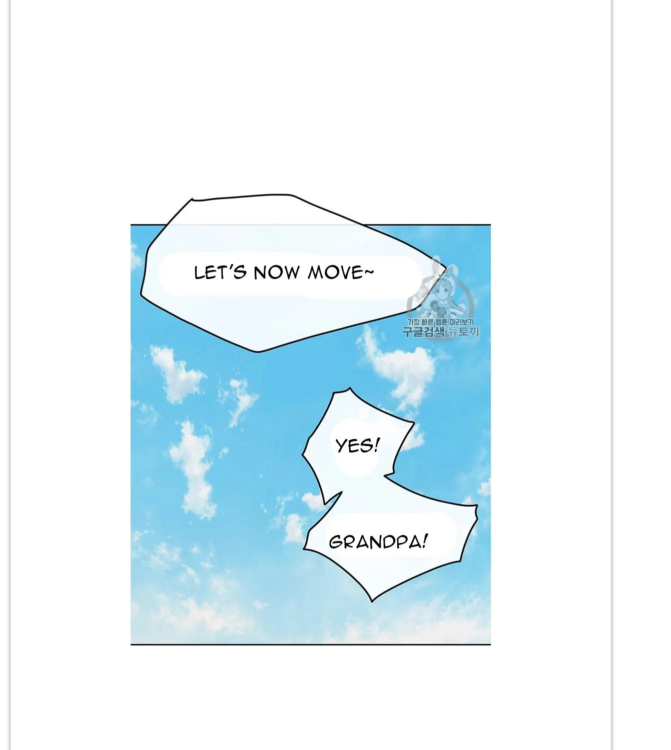 Read The Undefeatable Swordsman Manga Online