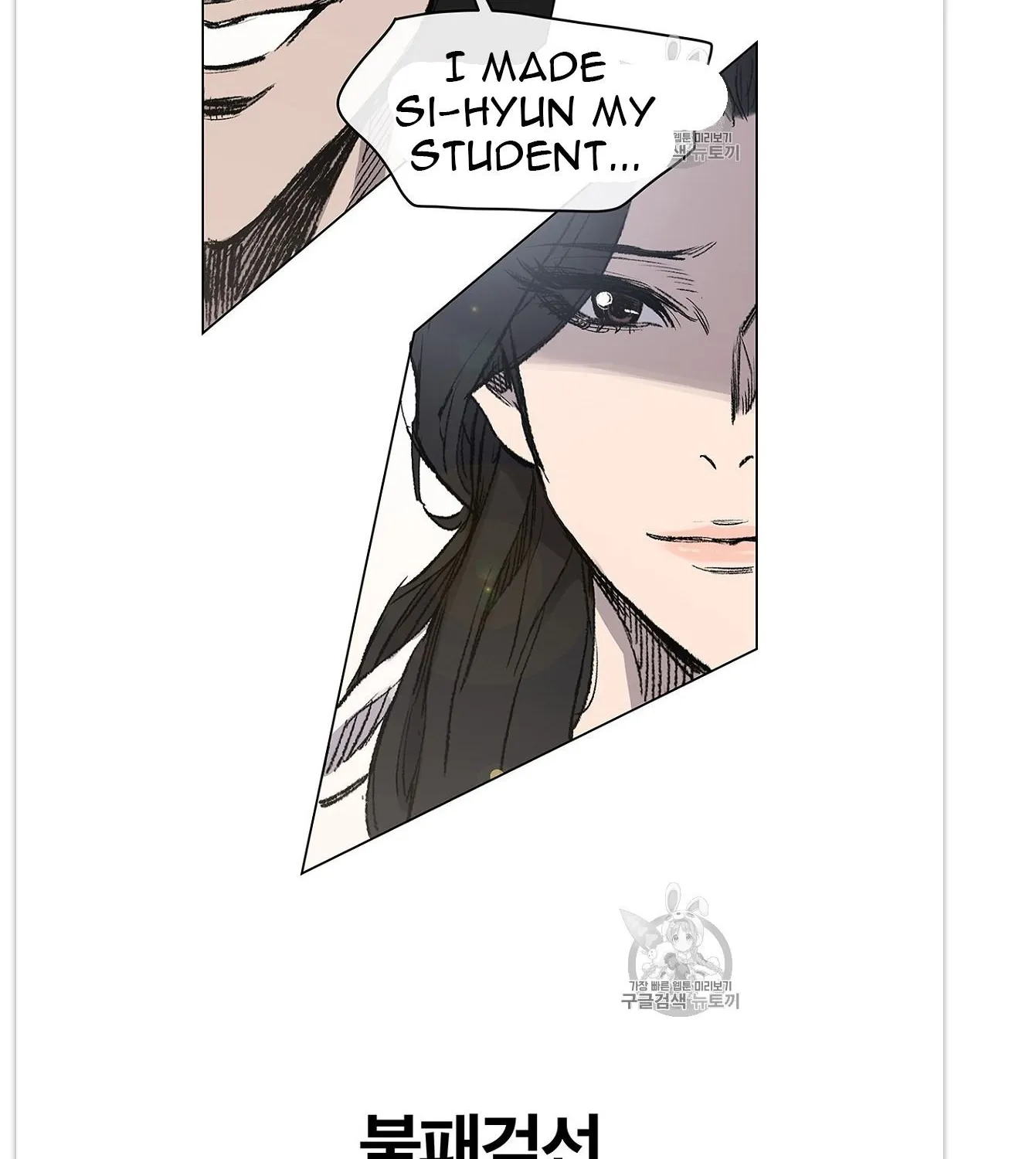 Read The Undefeatable Swordsman Manga Online