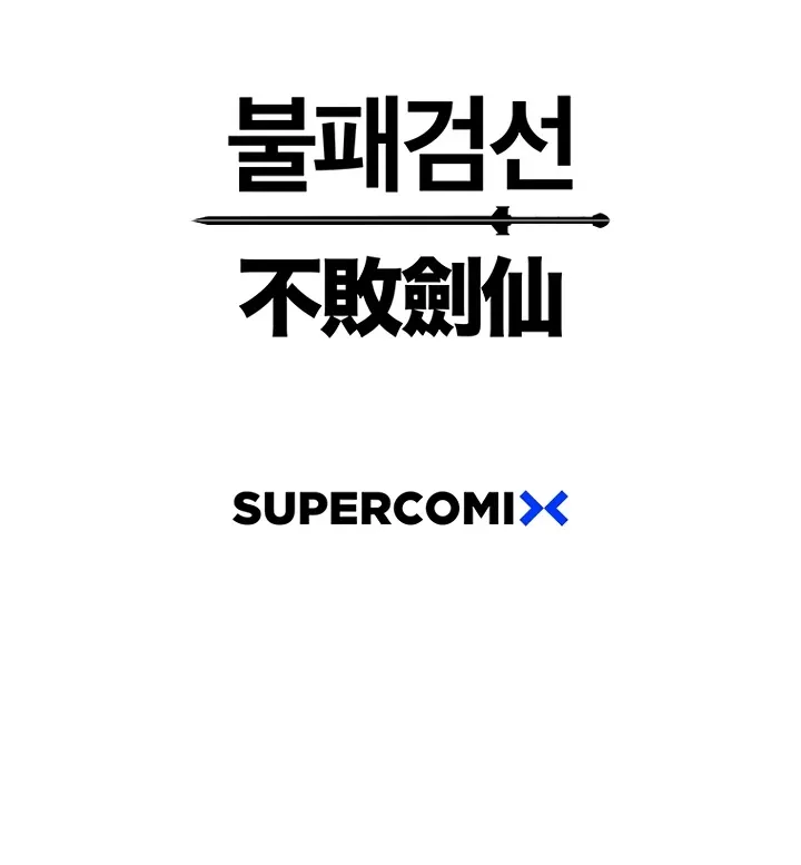 Read The Undefeatable Swordsman Manga Online