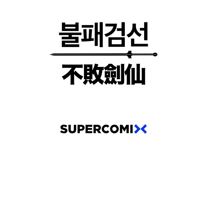 Read The Undefeatable Swordsman Manga Online