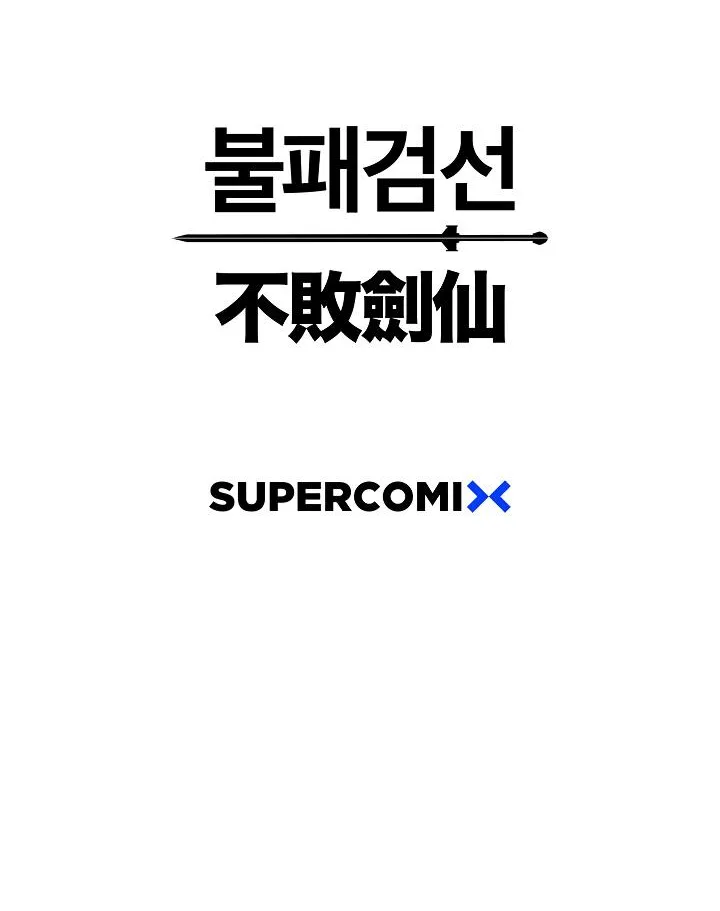 Read The Undefeatable Swordsman Manga Online