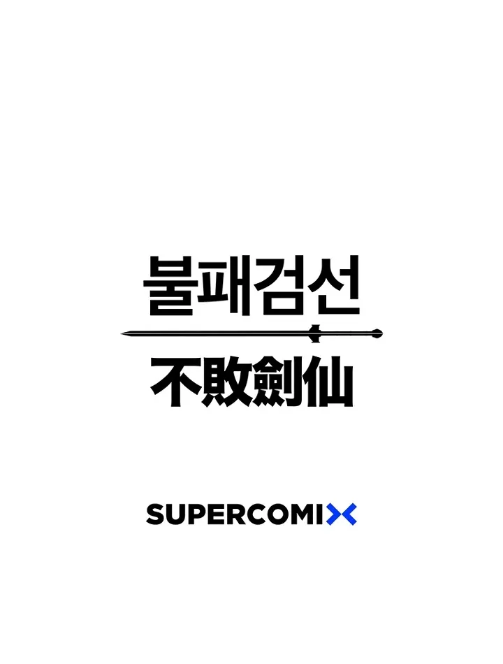 Read The Undefeatable Swordsman Manga Online