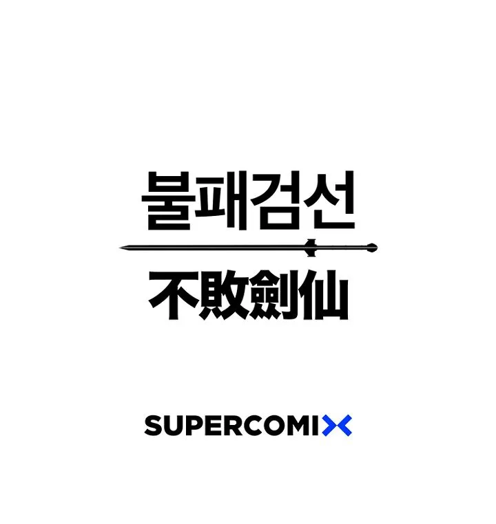 Read The Undefeatable Swordsman Manga Online