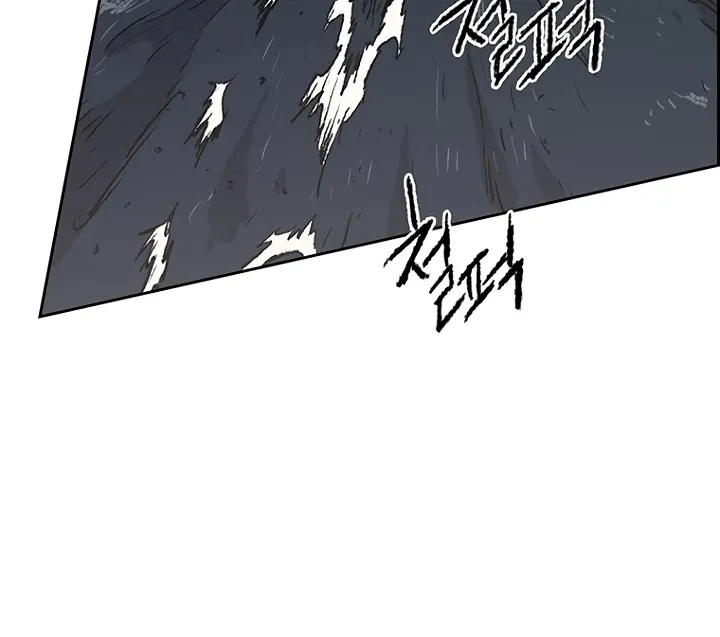 Read The Undefeatable Swordsman Manga Online