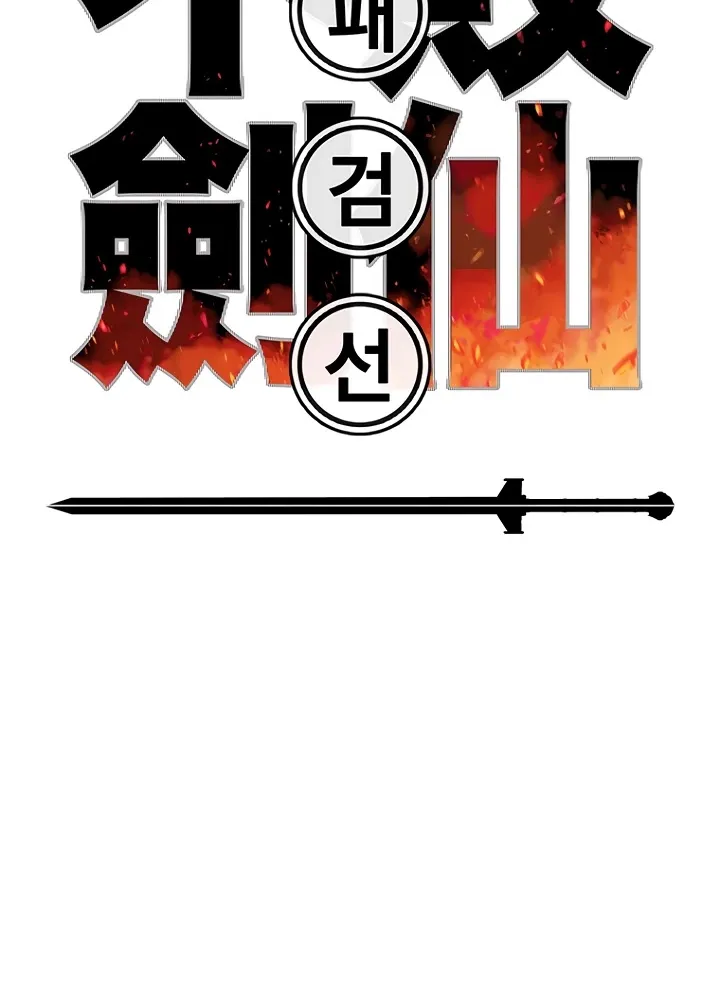 Read The Undefeatable Swordsman Manga Online