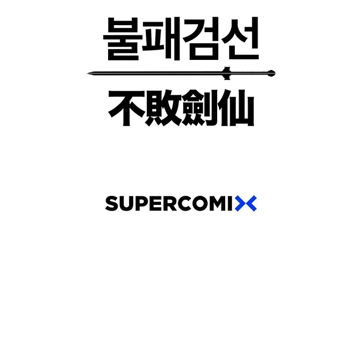 Read The Undefeatable Swordsman Manga Online