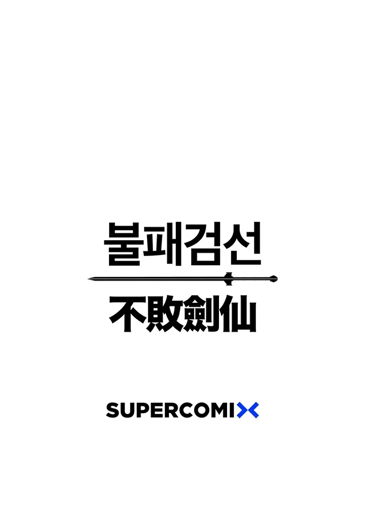 Read The Undefeatable Swordsman Manga Online