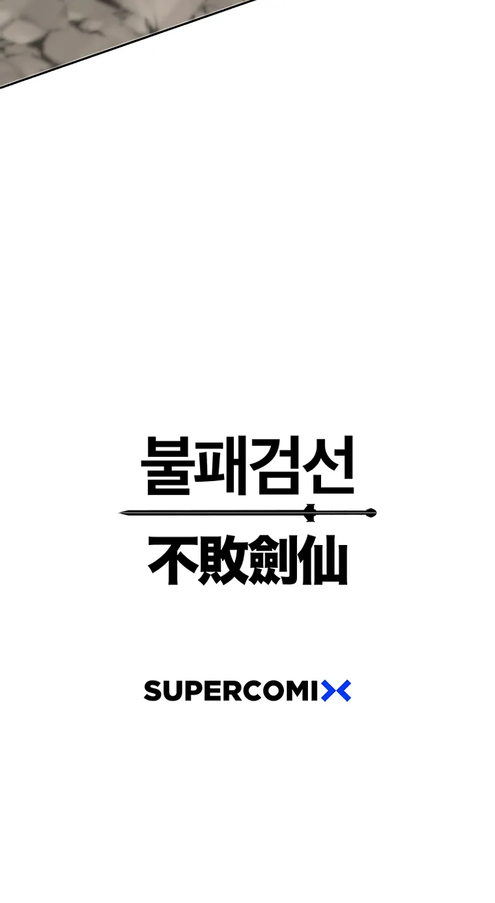 Read The Undefeatable Swordsman Manga Online