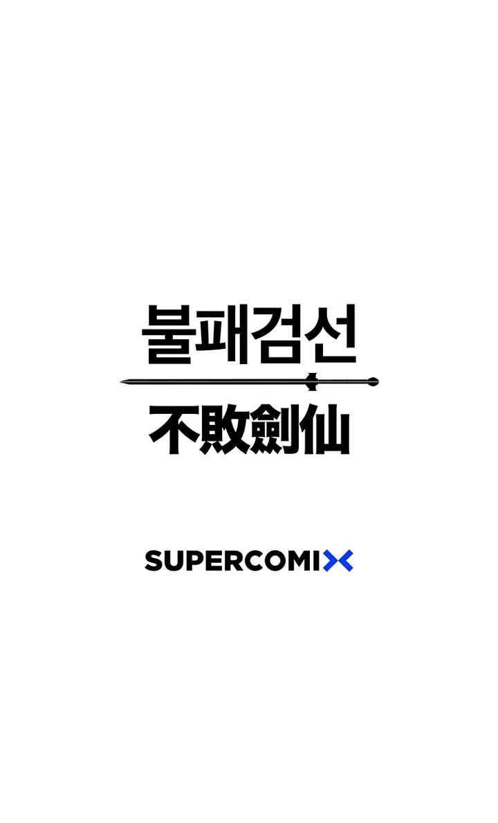 Read The Undefeatable Swordsman Manga Online