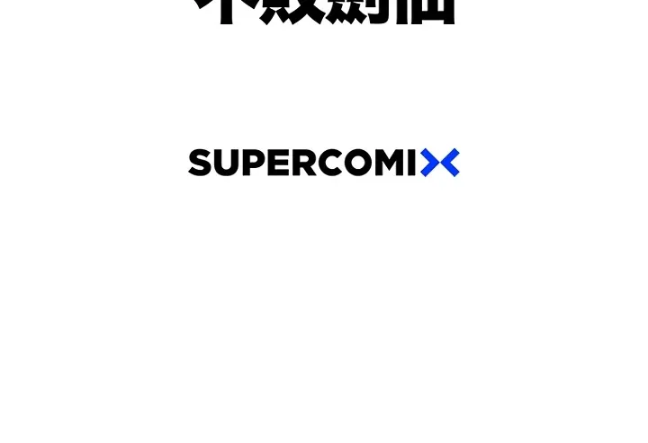 Read The Undefeatable Swordsman Manga Online