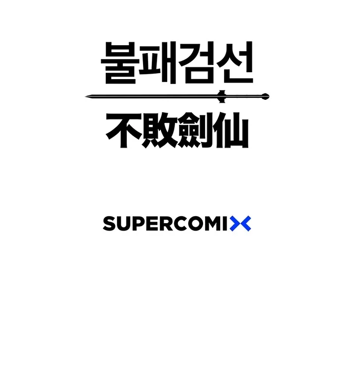 Read The Undefeatable Swordsman Manga Online