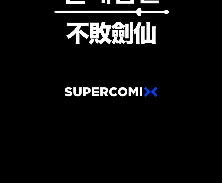 Read The Undefeatable Swordsman Manga Online