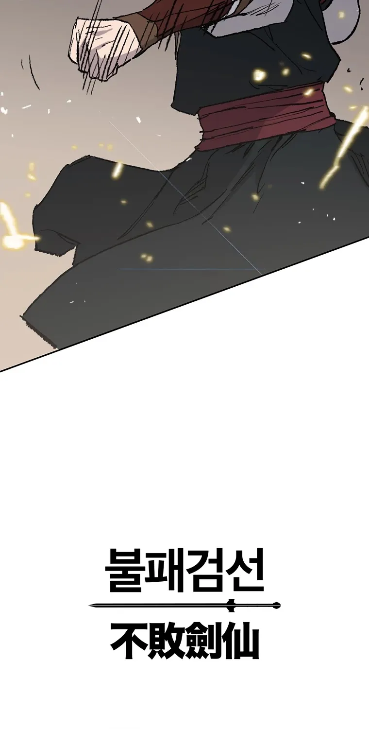 Read The Undefeatable Swordsman Manga Online