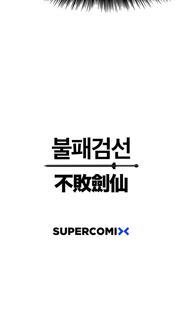 Read The Undefeatable Swordsman Manga Online