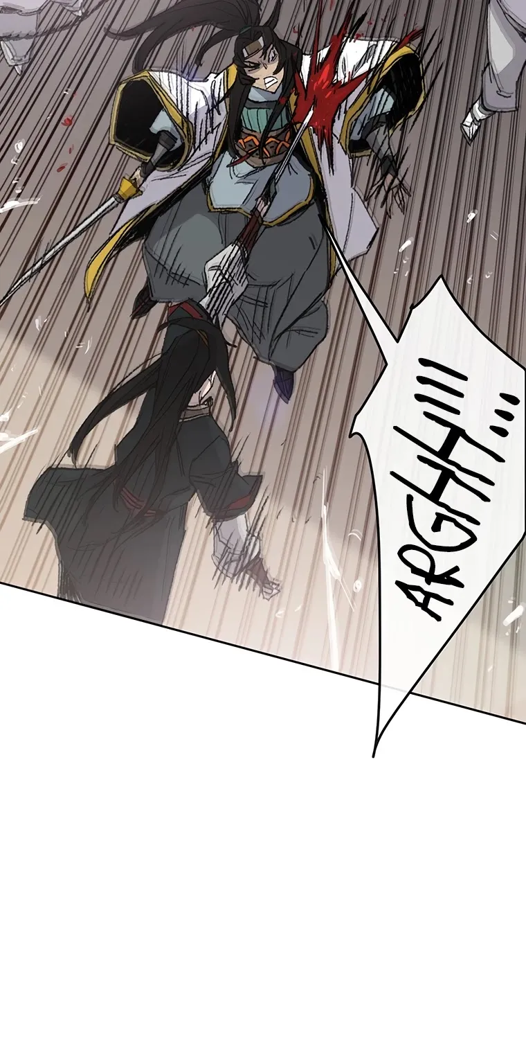 Read The Undefeatable Swordsman Manga Online