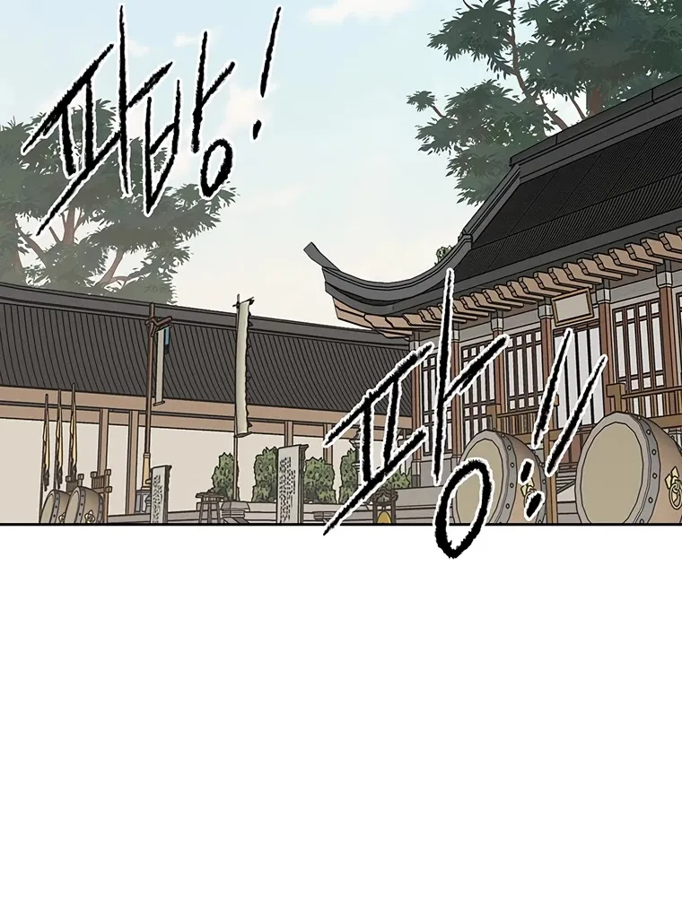 Read The Undefeatable Swordsman Manga Online