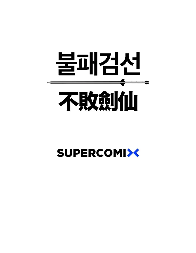 Read The Undefeatable Swordsman Manga Online